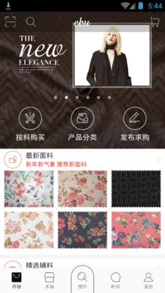 e布網(wǎng) V1.0 安卓版 開啟針織品線上交易新篇章