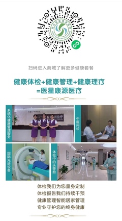 煙臺醫星康源 抽煙人士每年必查的肺部CT檢查，功能竟然如此全面！