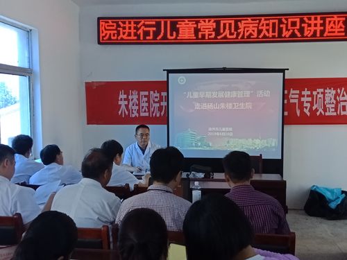 走進碭山朱樓 以兒童健康管理為引領，提升標準化服務質量